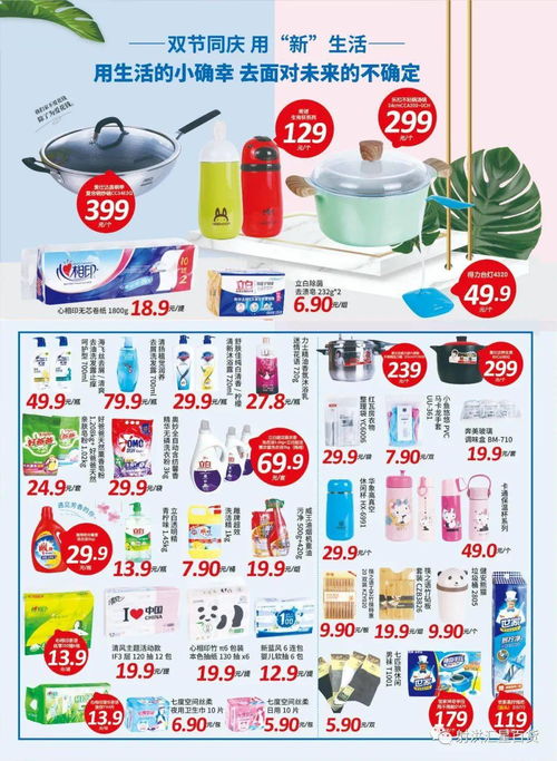 聚信广场店试营业，海量尖货日用百货大放价